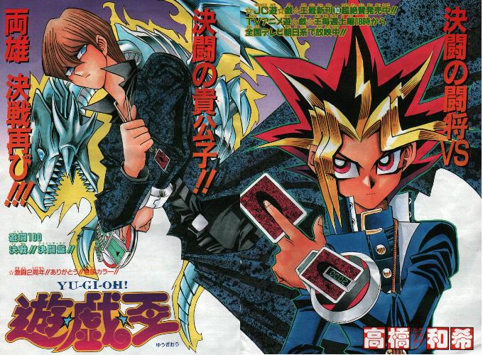 Otaku Gallery  / Anime e Manga / Yu-Gi-Oh / Tavole a colori / 03.jpg